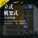 GR3K  3KVA / 2400W 高頻在線式機架式  標機