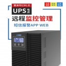 雷迪司（LADIS）G3KL  3KVA/ 2400W  長效機(jī)  UPS不間斷電源